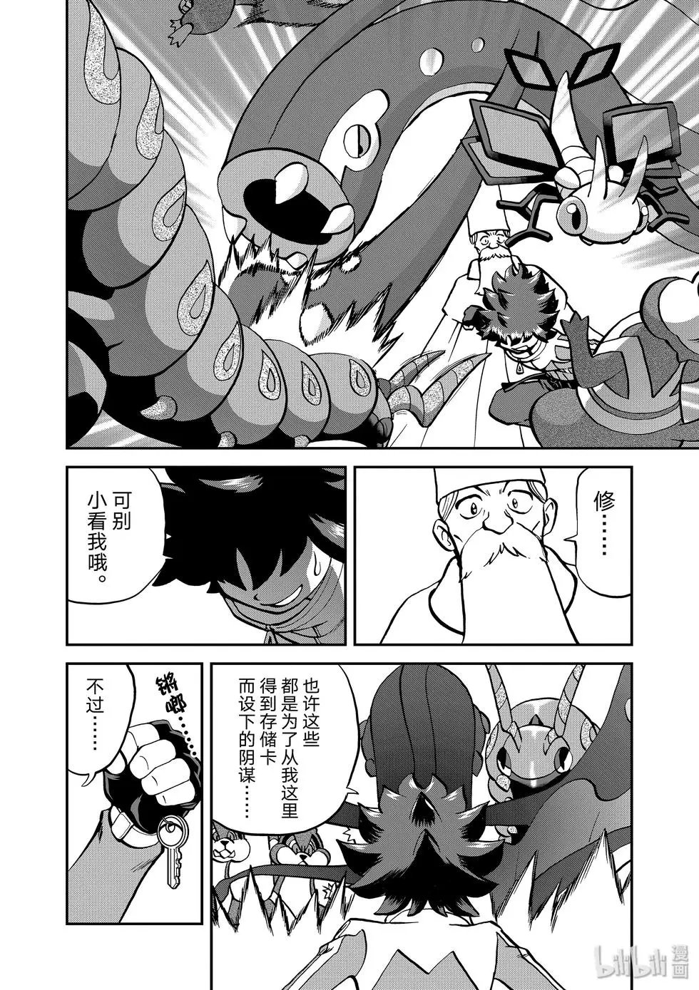 第543话