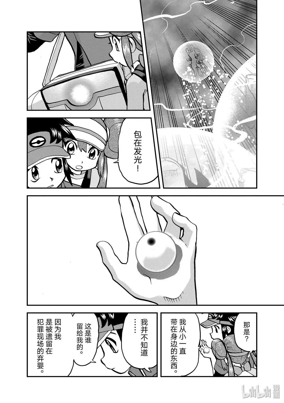 第543话