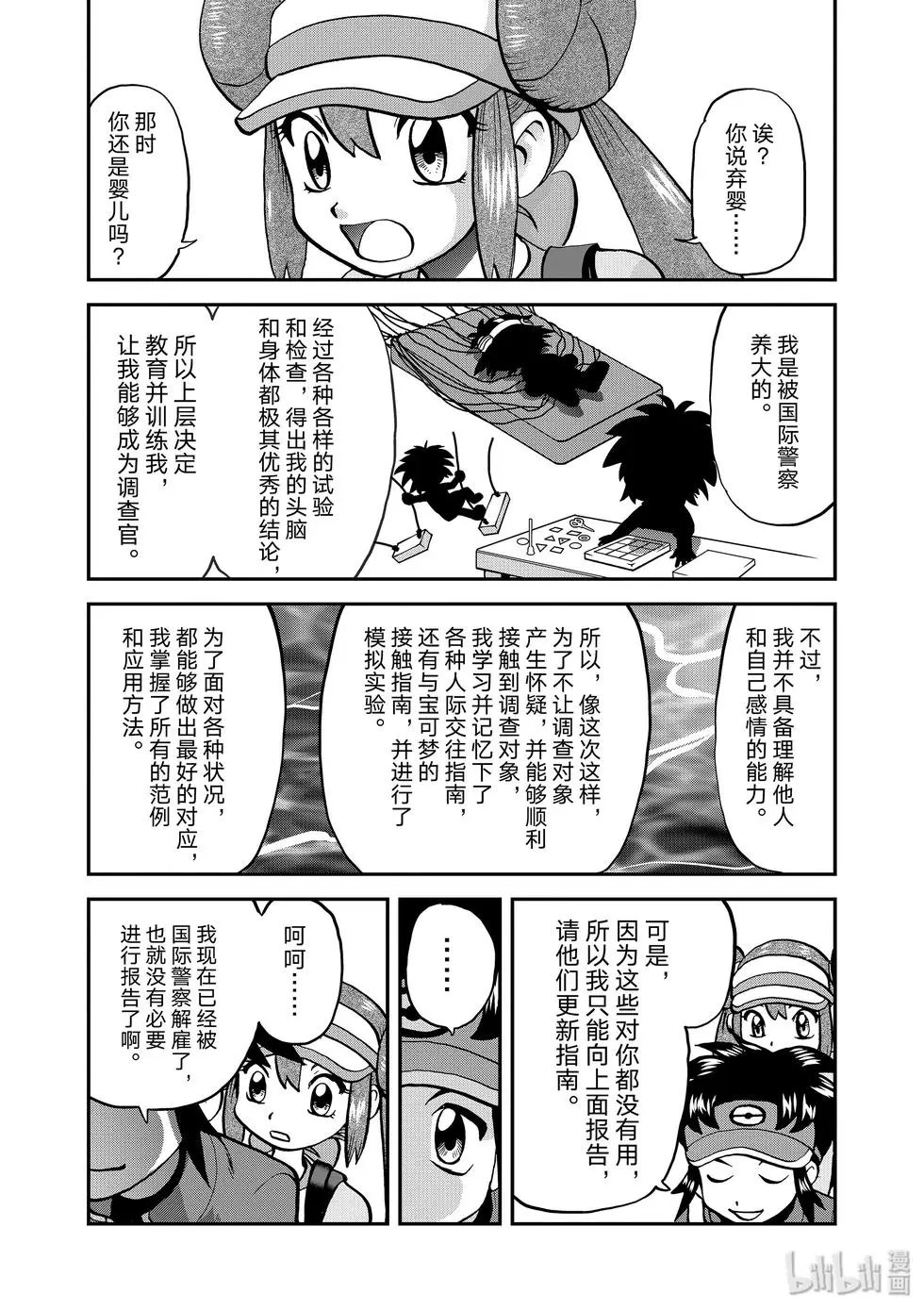 第543话