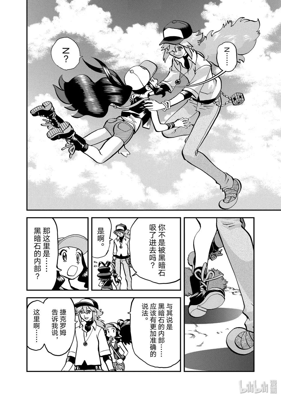 第544话