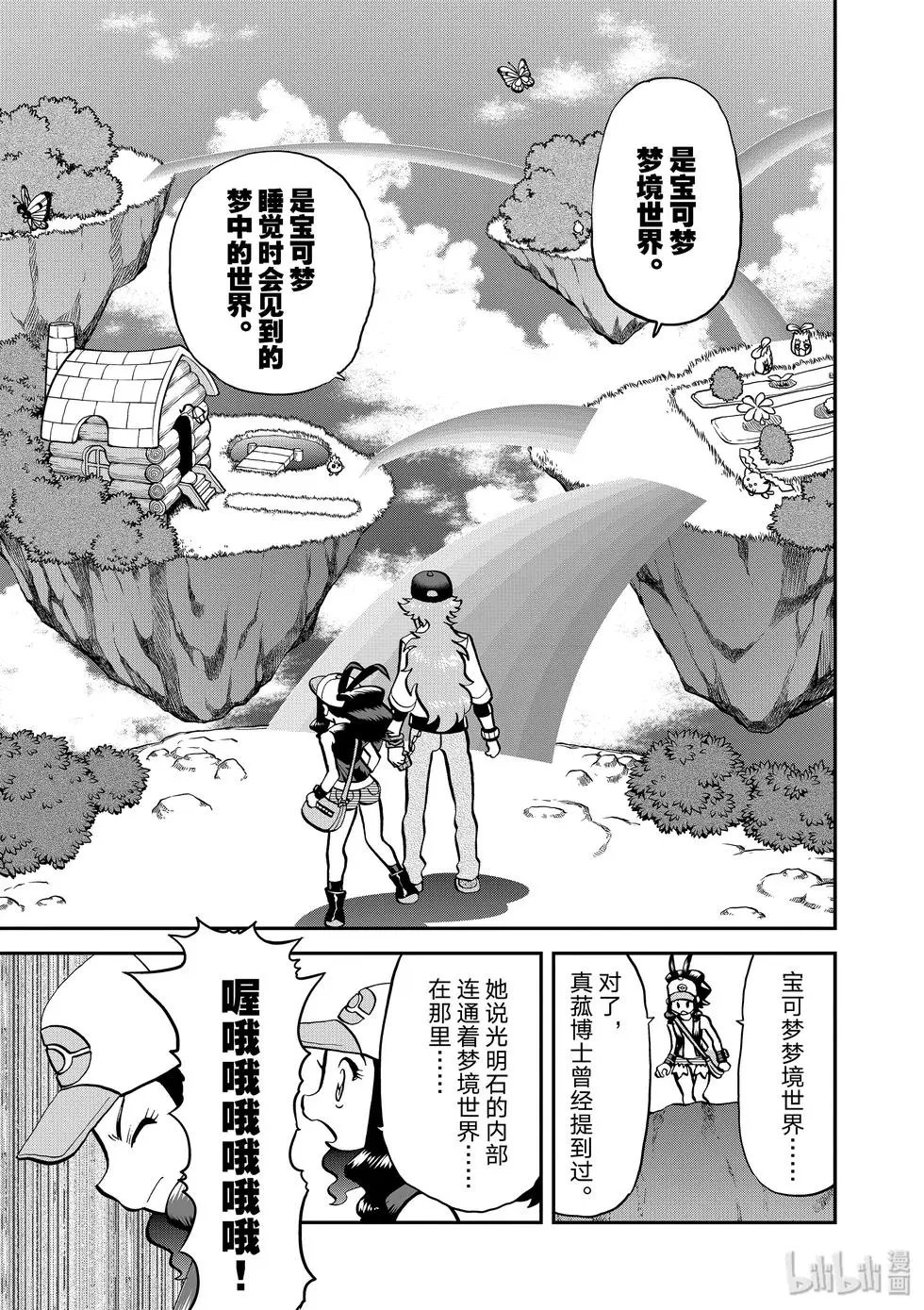 第544话