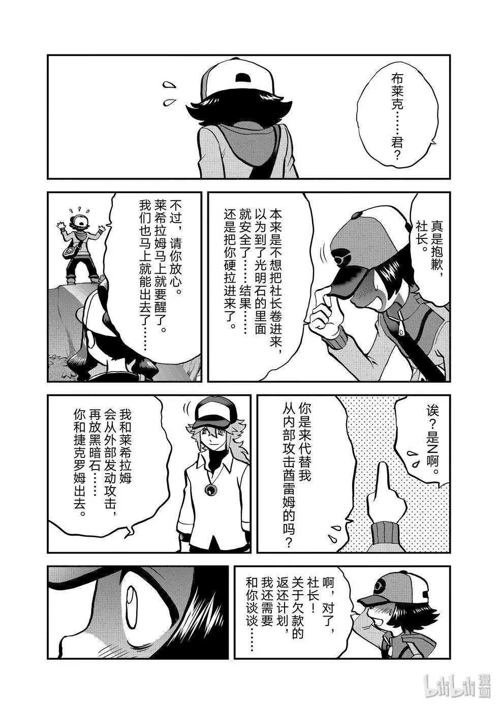 第544话