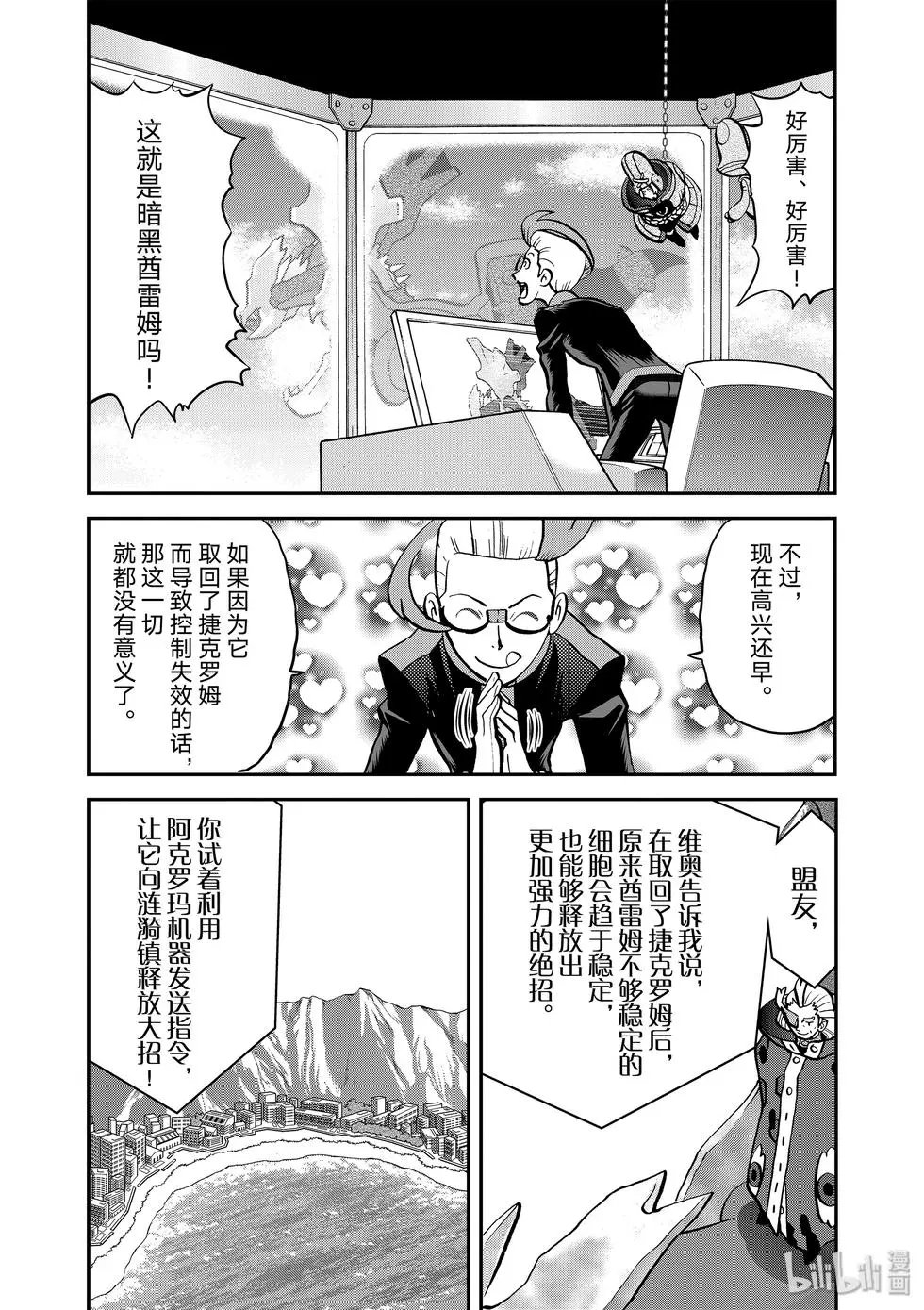 第544话