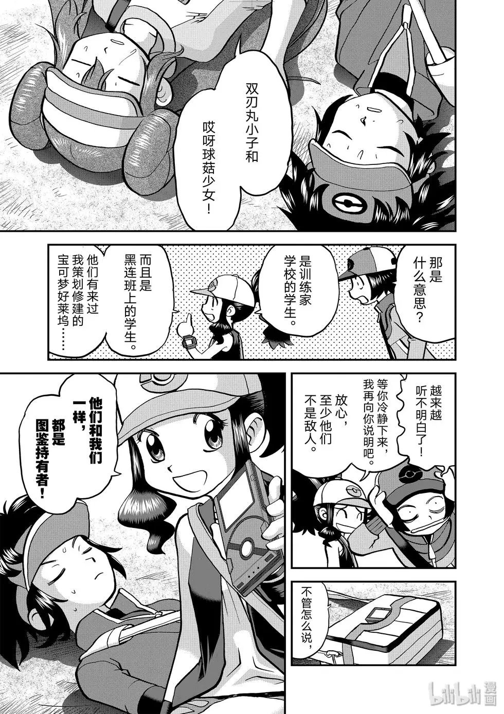 第544话