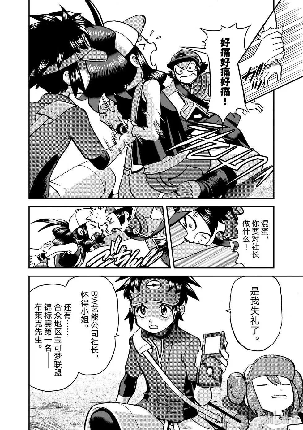 第544话