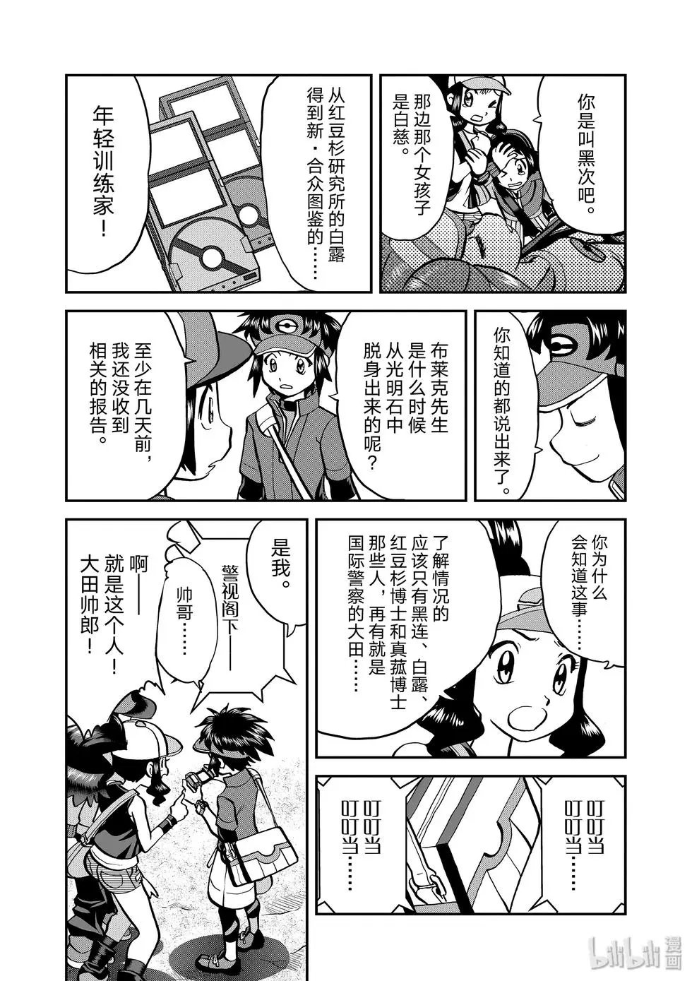 第544话