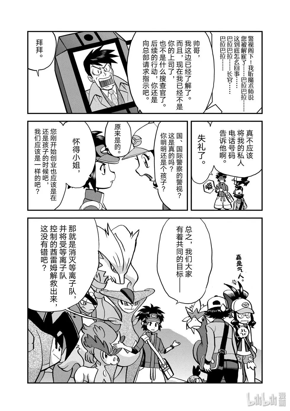 第544话