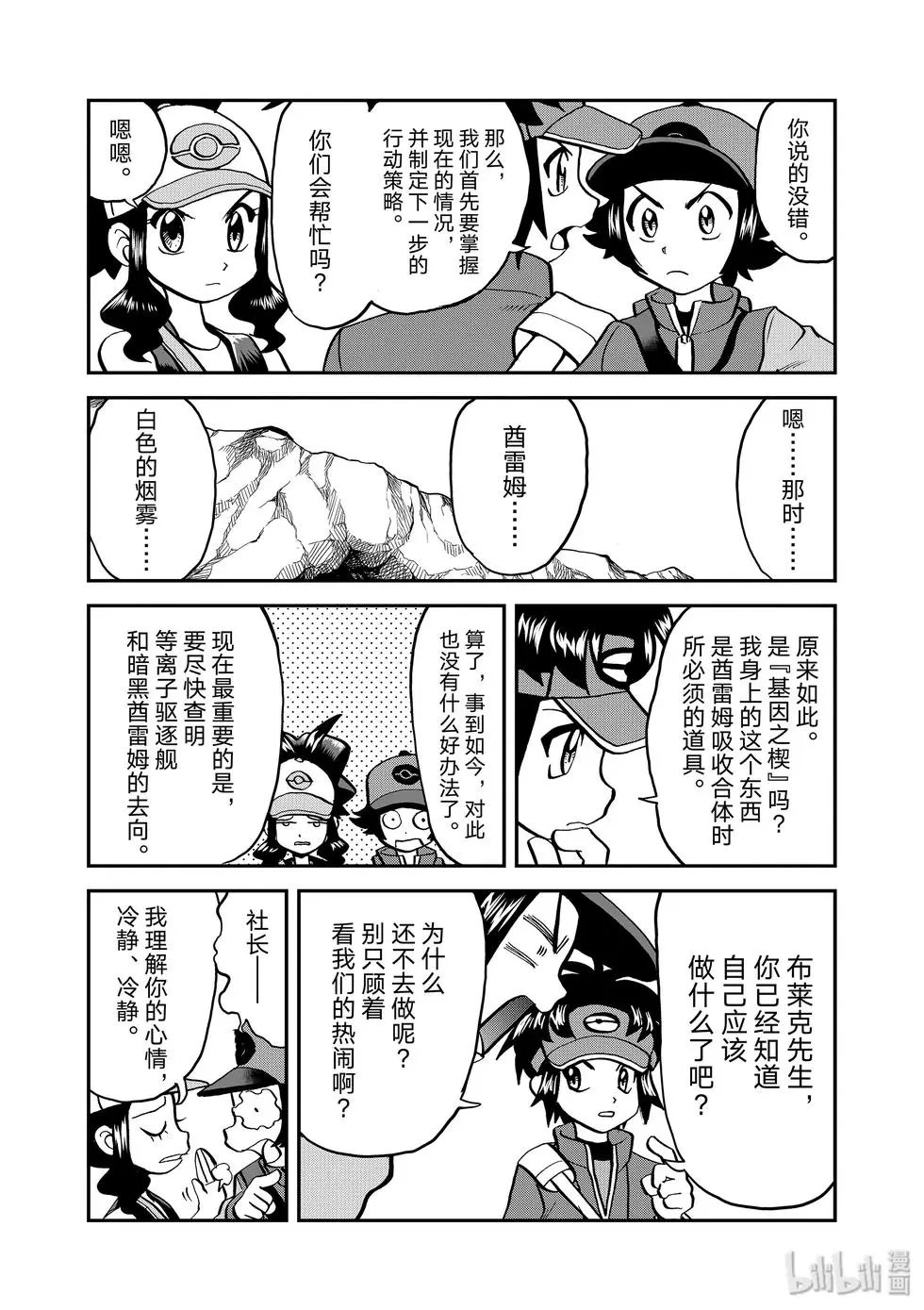 第544话