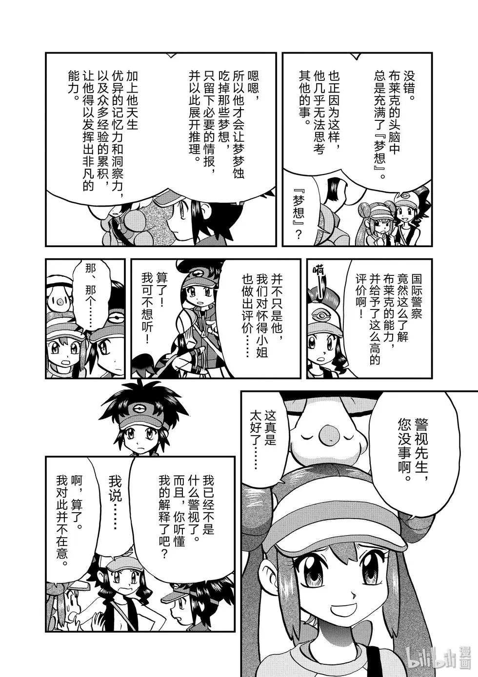 第545话