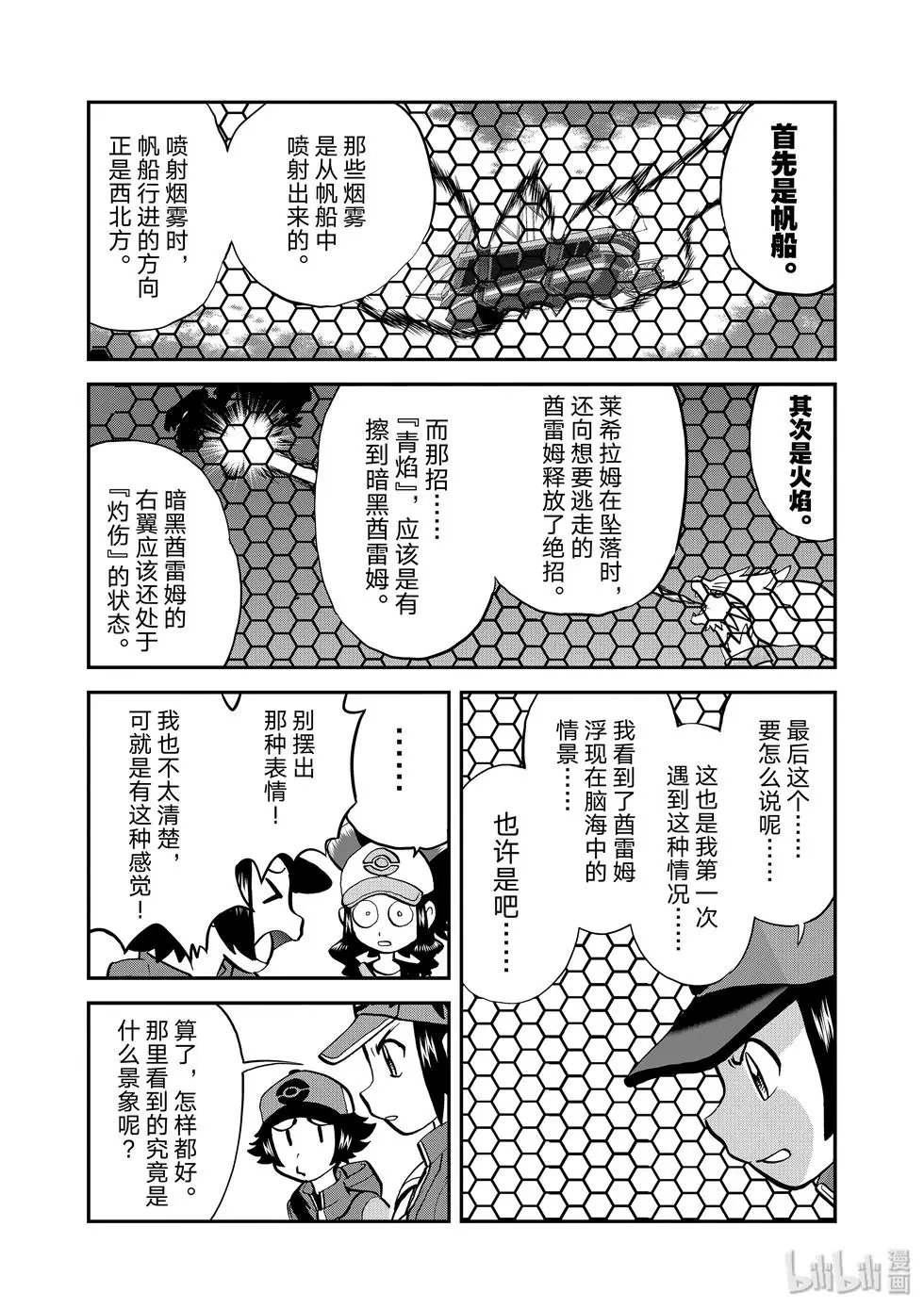 第545话