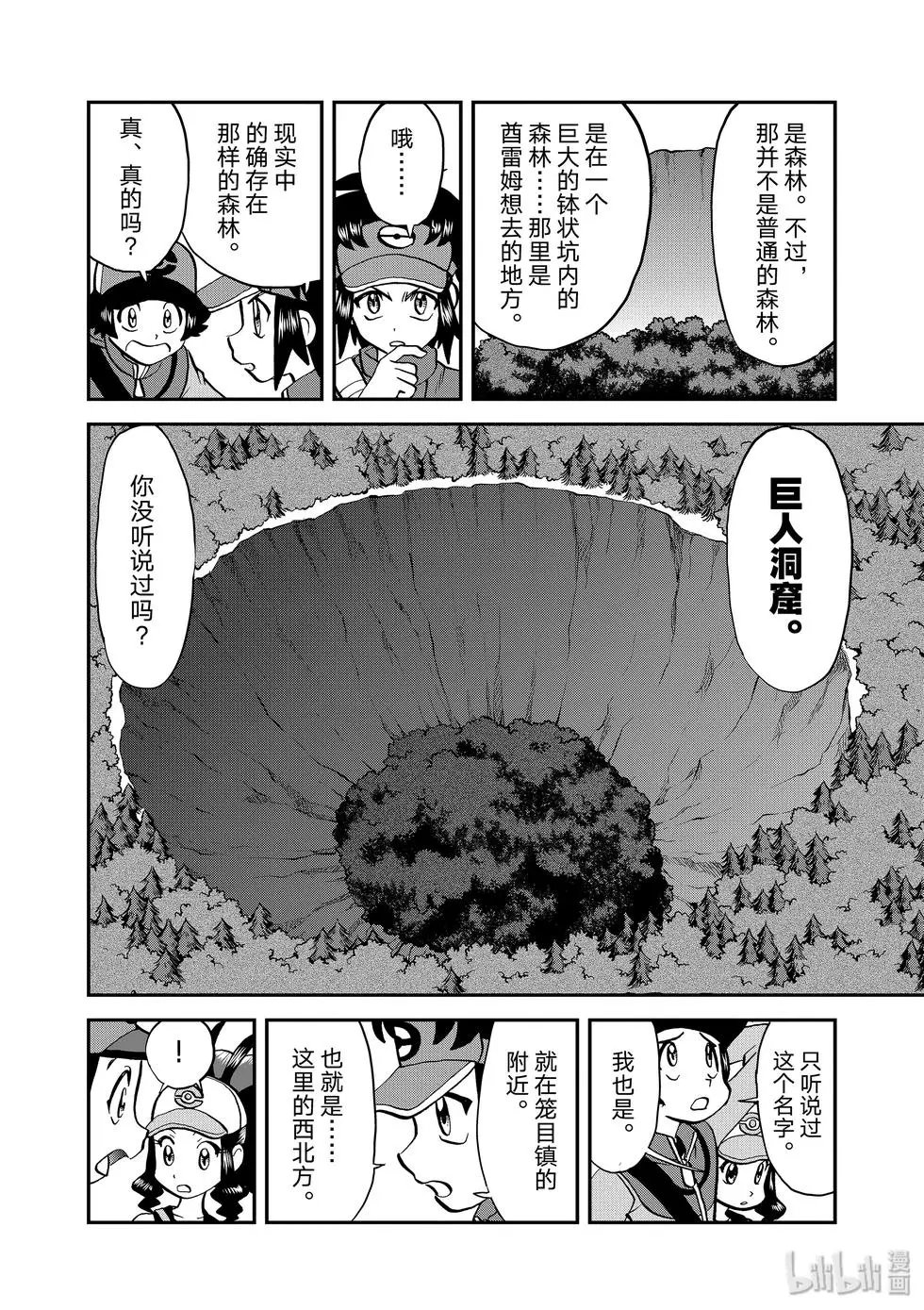 第545话