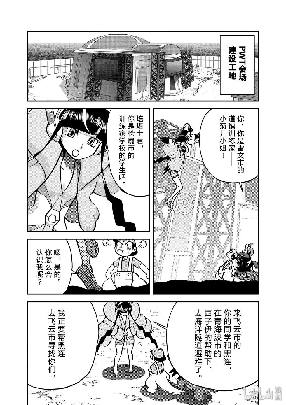 第545话