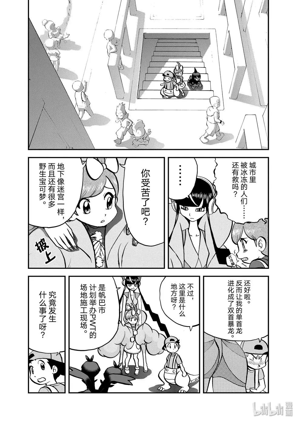 第545话