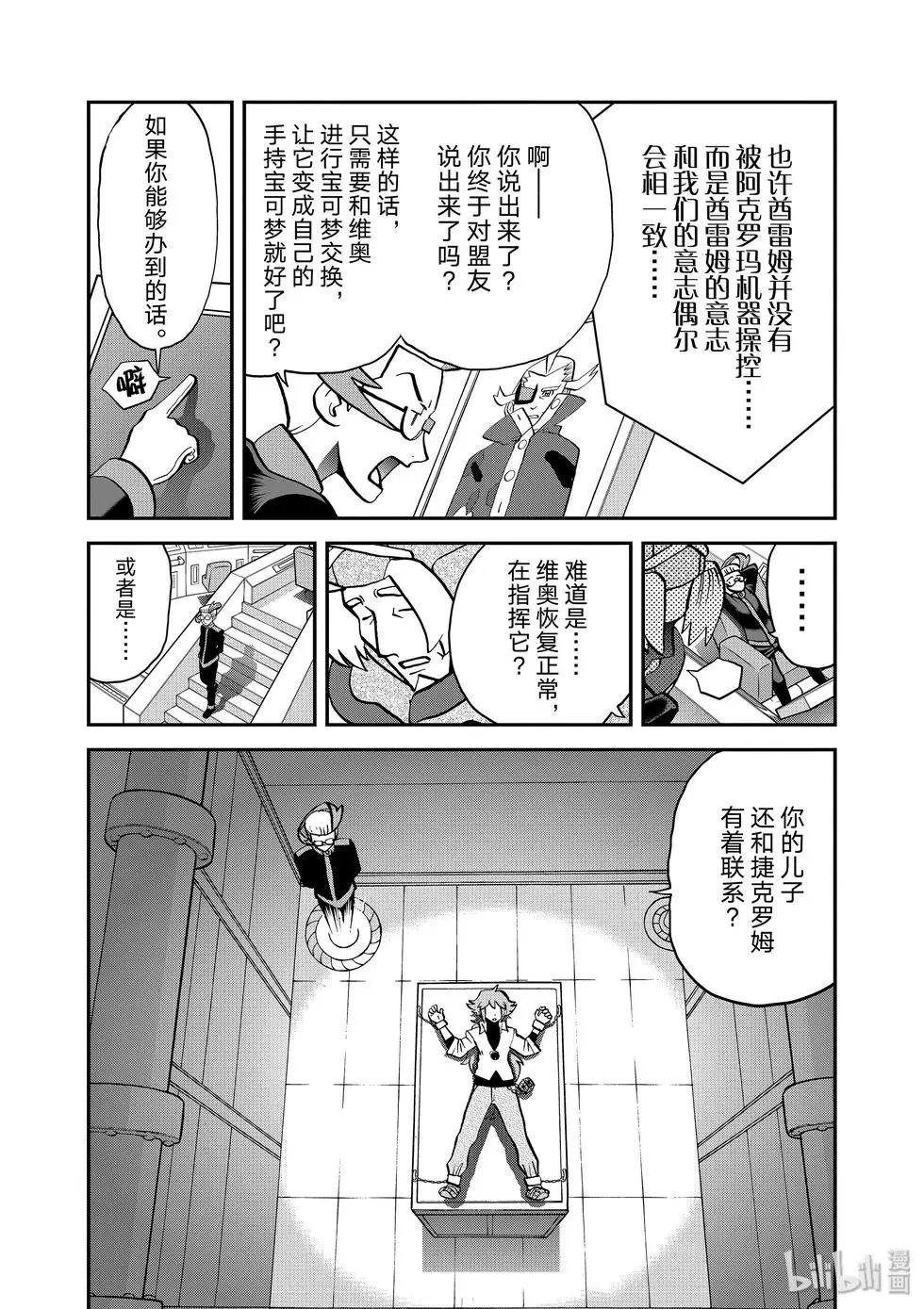 第545话