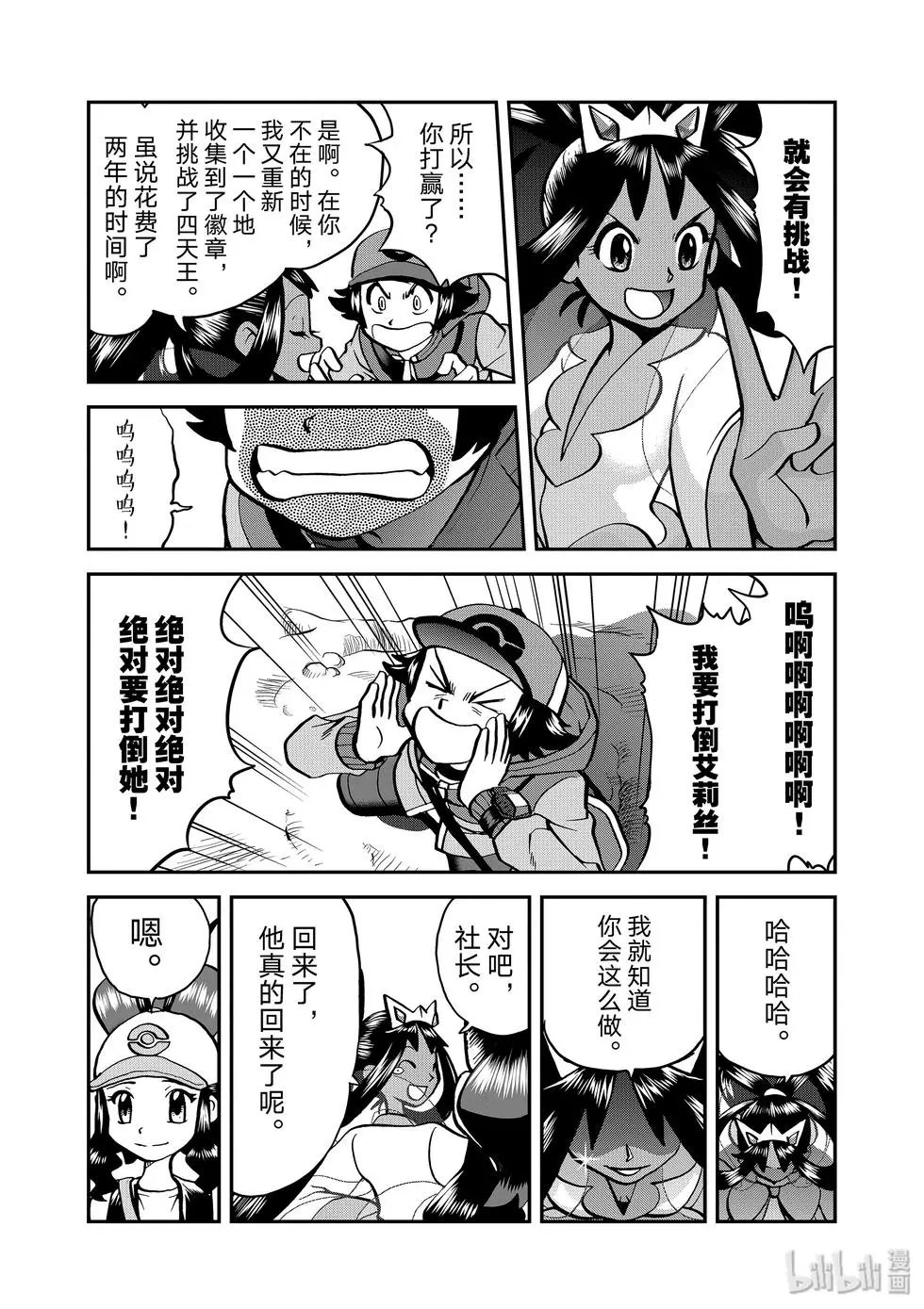 第546话