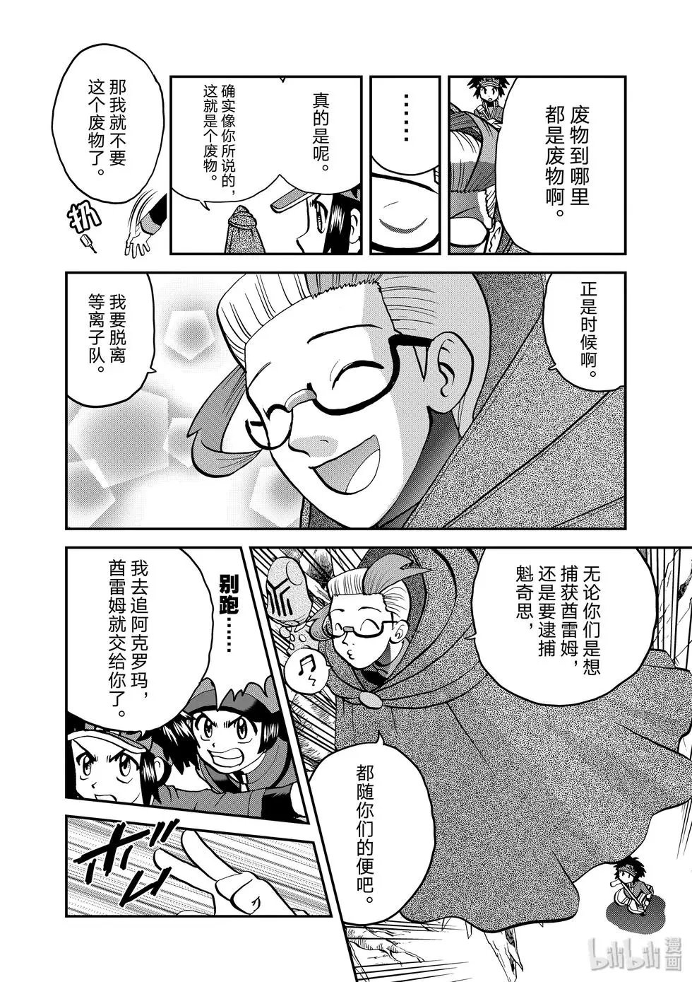 第546话