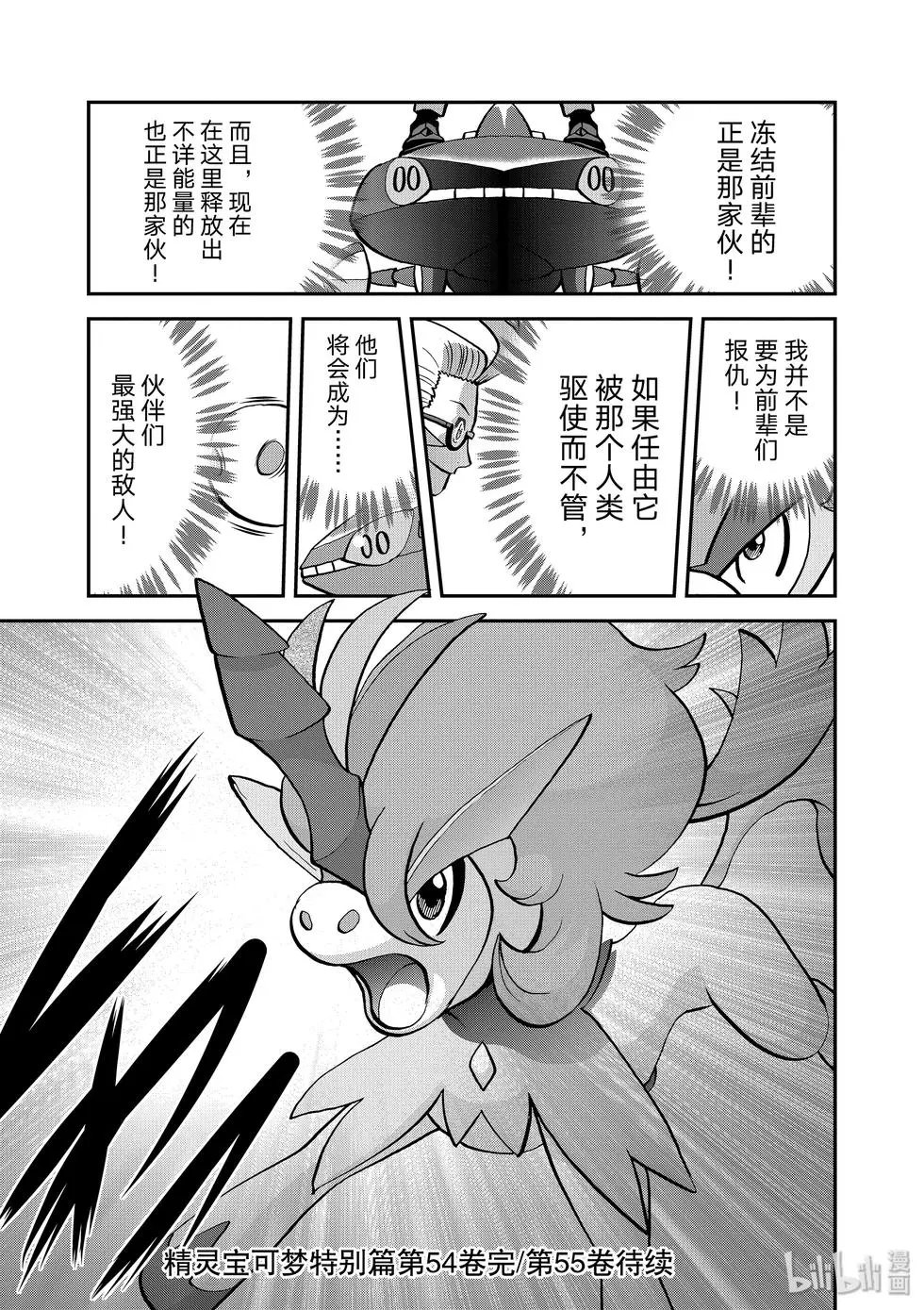 第546话