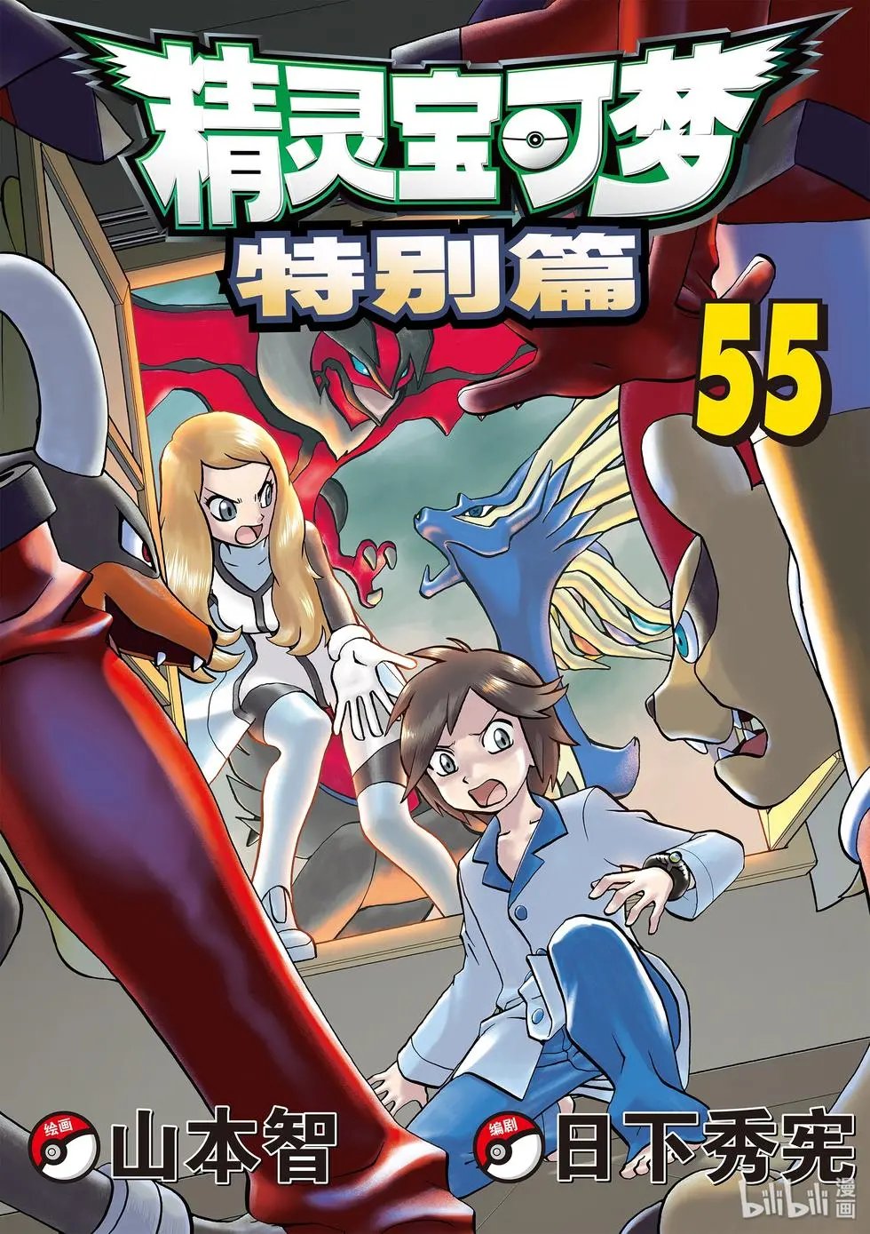 第547话