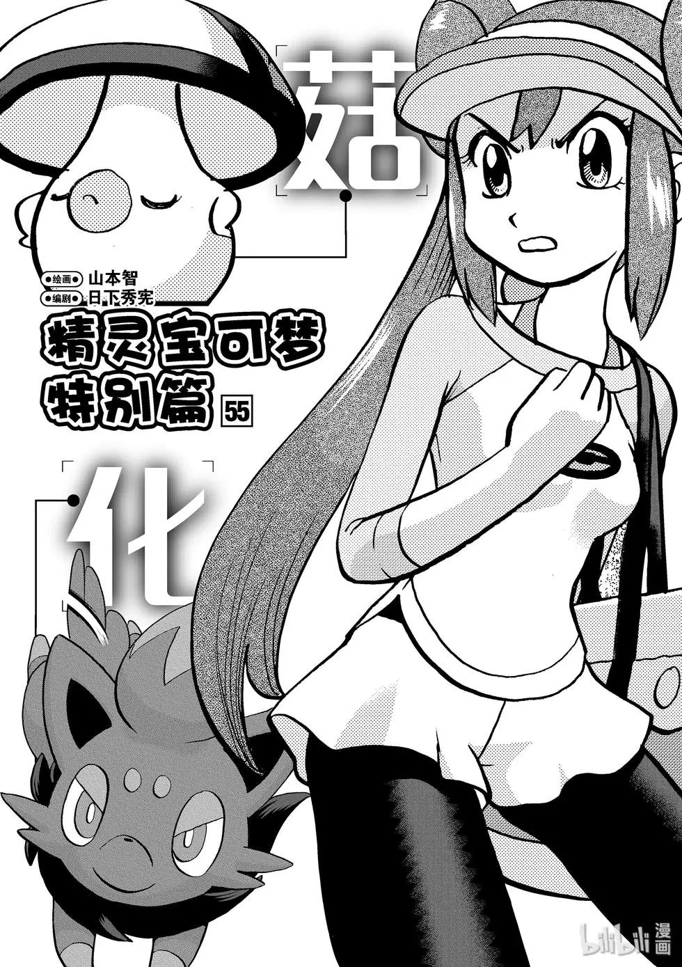 第547话