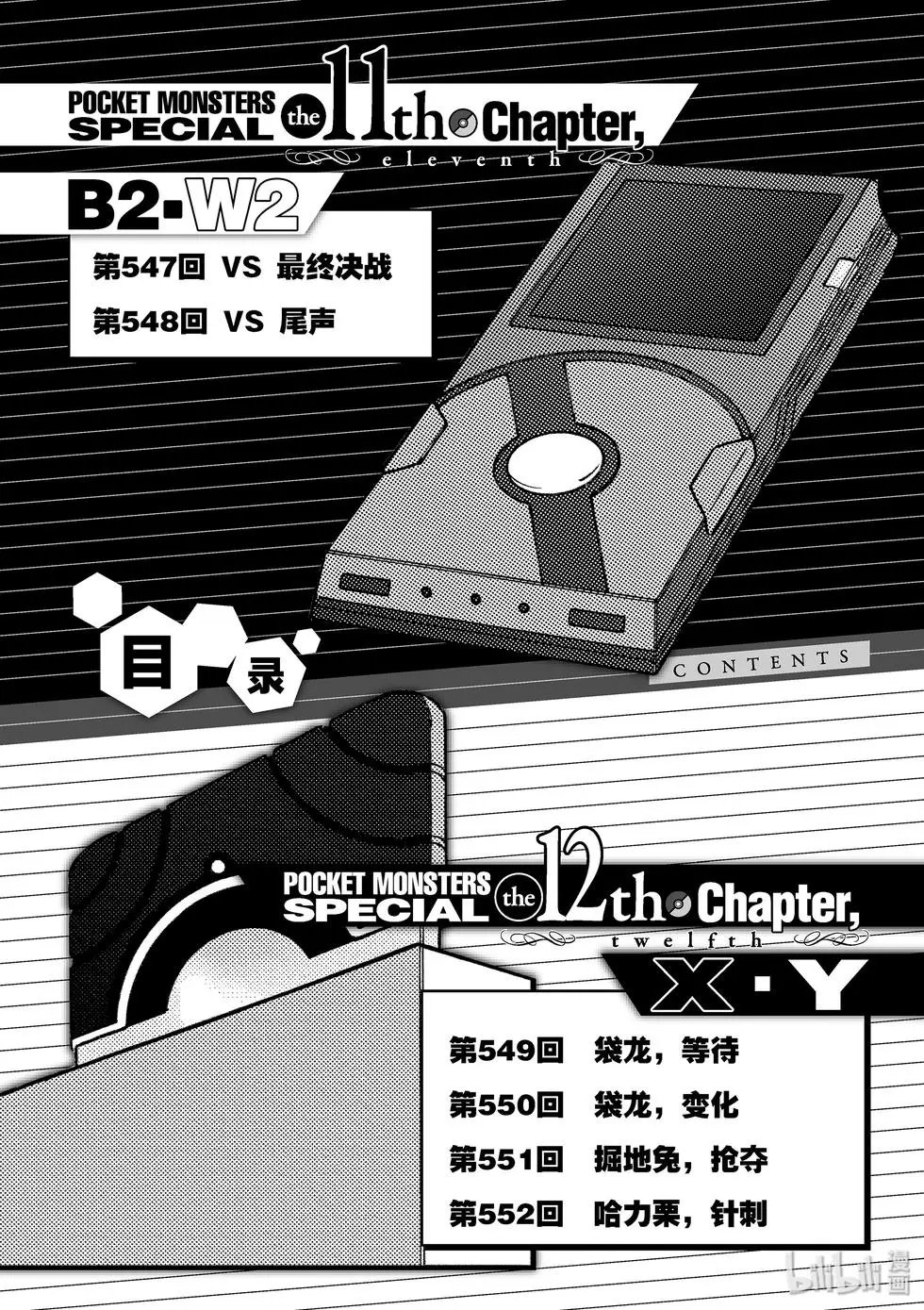 第547话