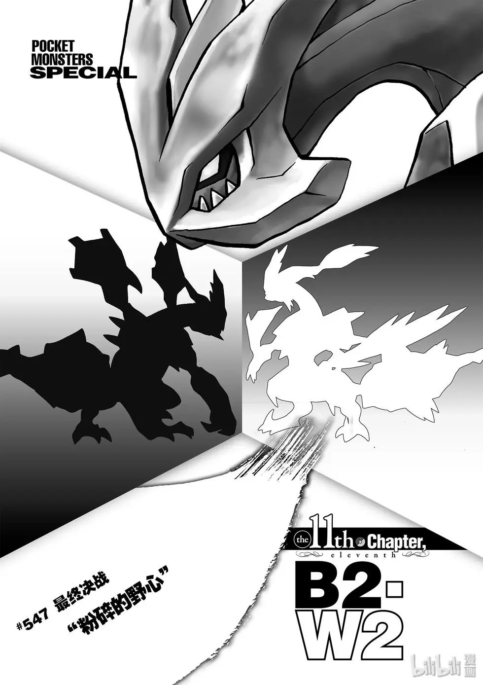 第547话