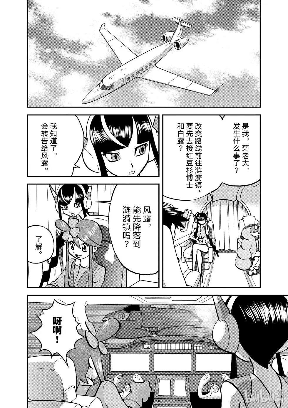 第547话