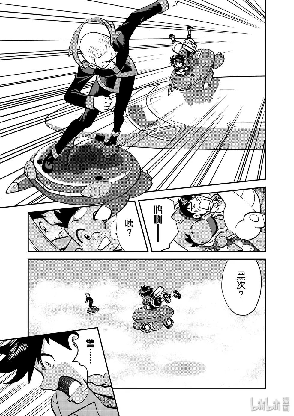 第547话