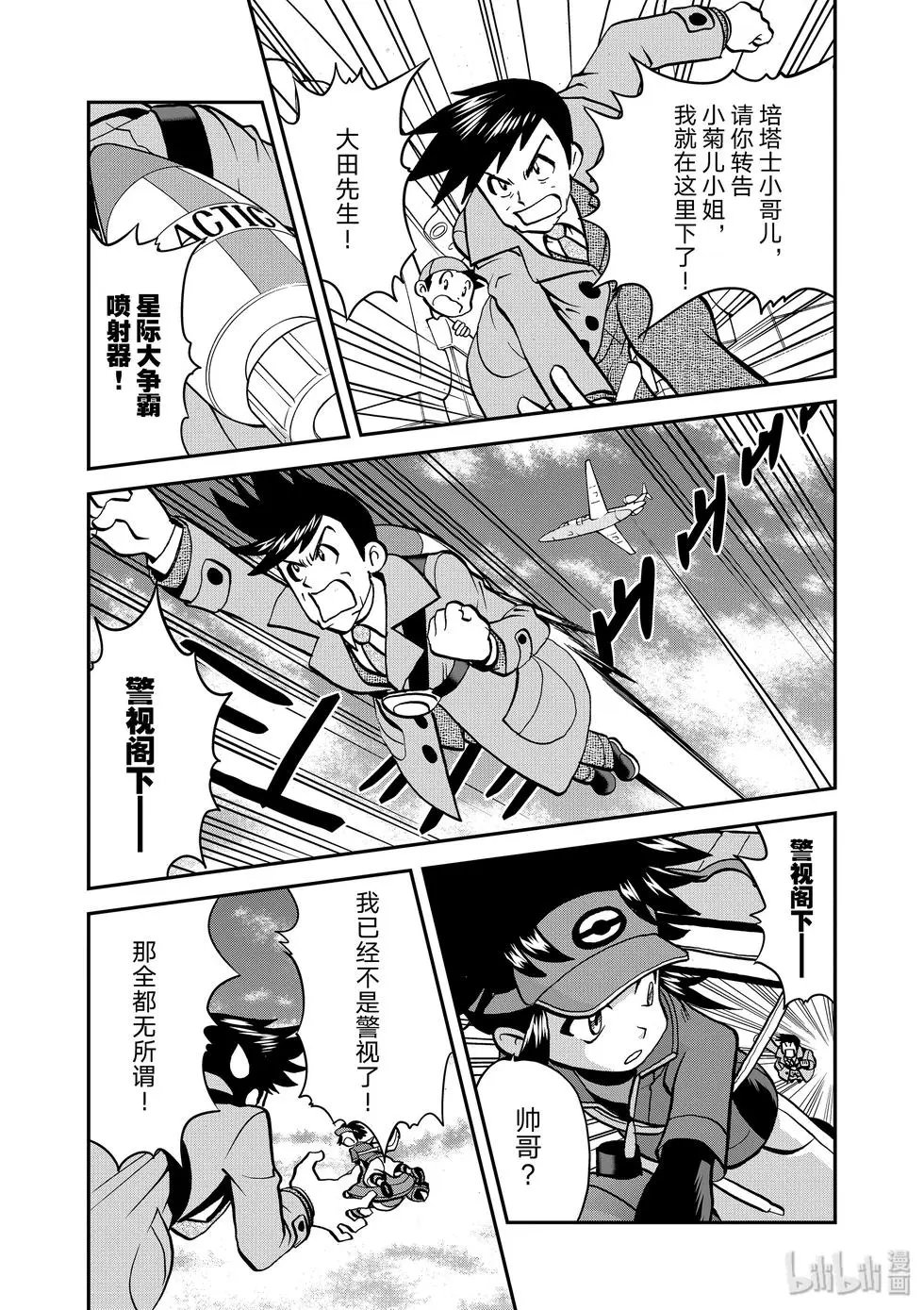 第547话