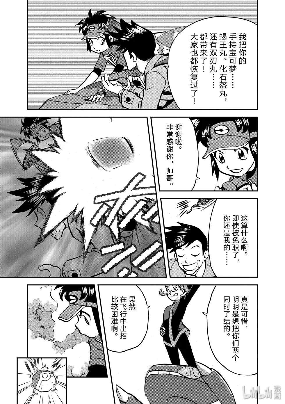 第547话