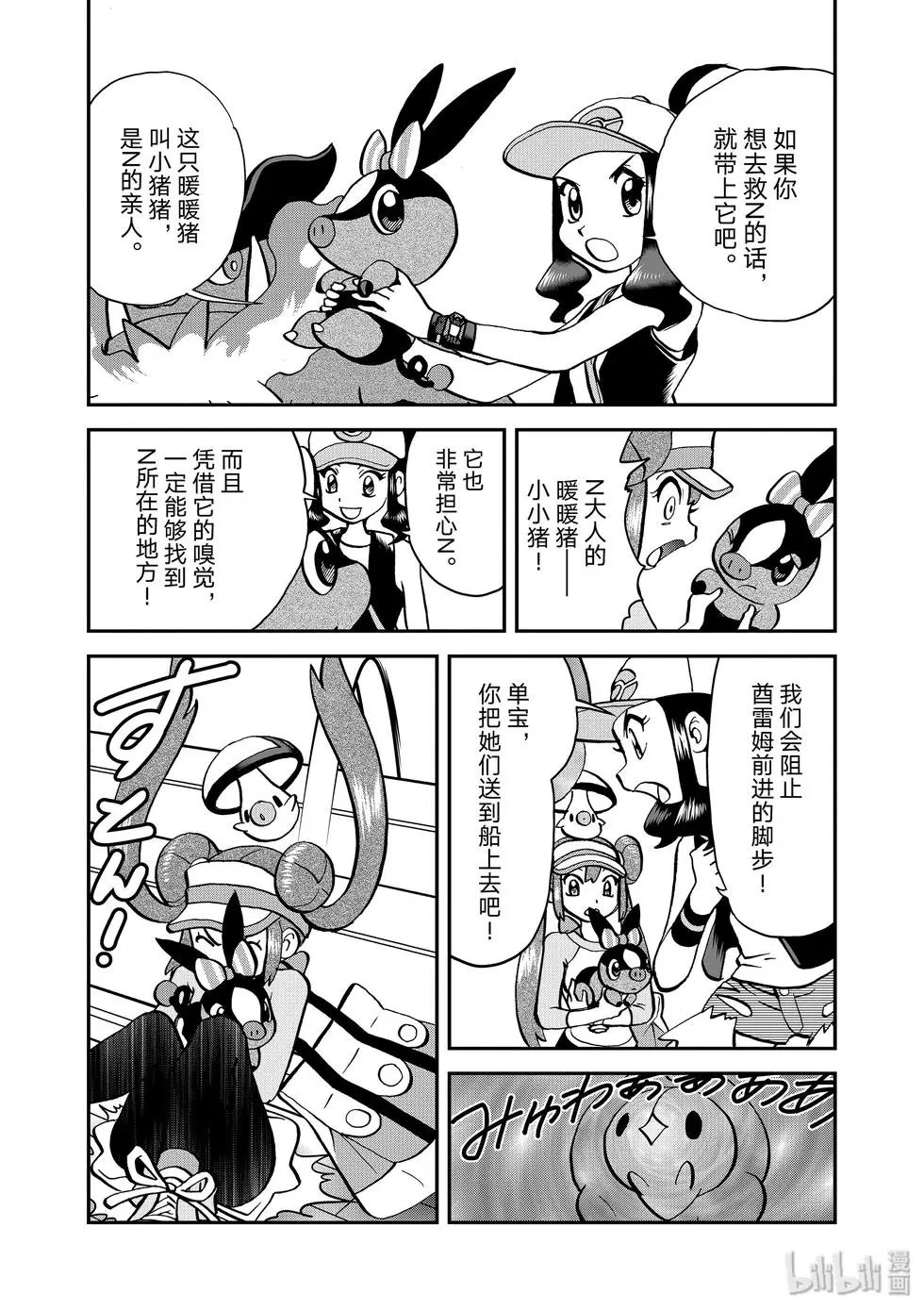 第547话