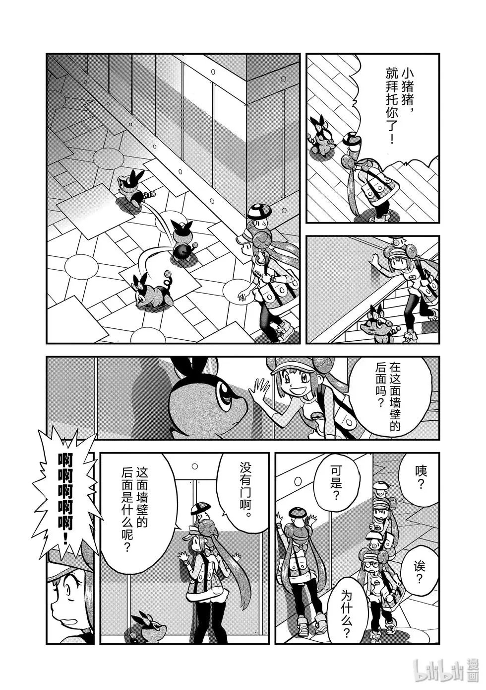 第547话