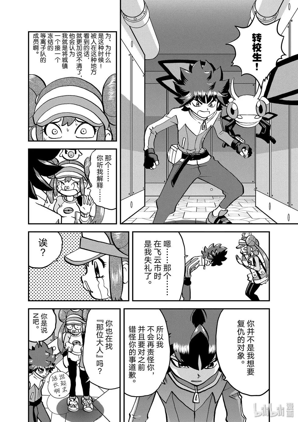 第547话