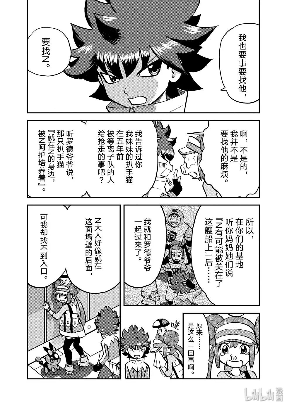 第547话