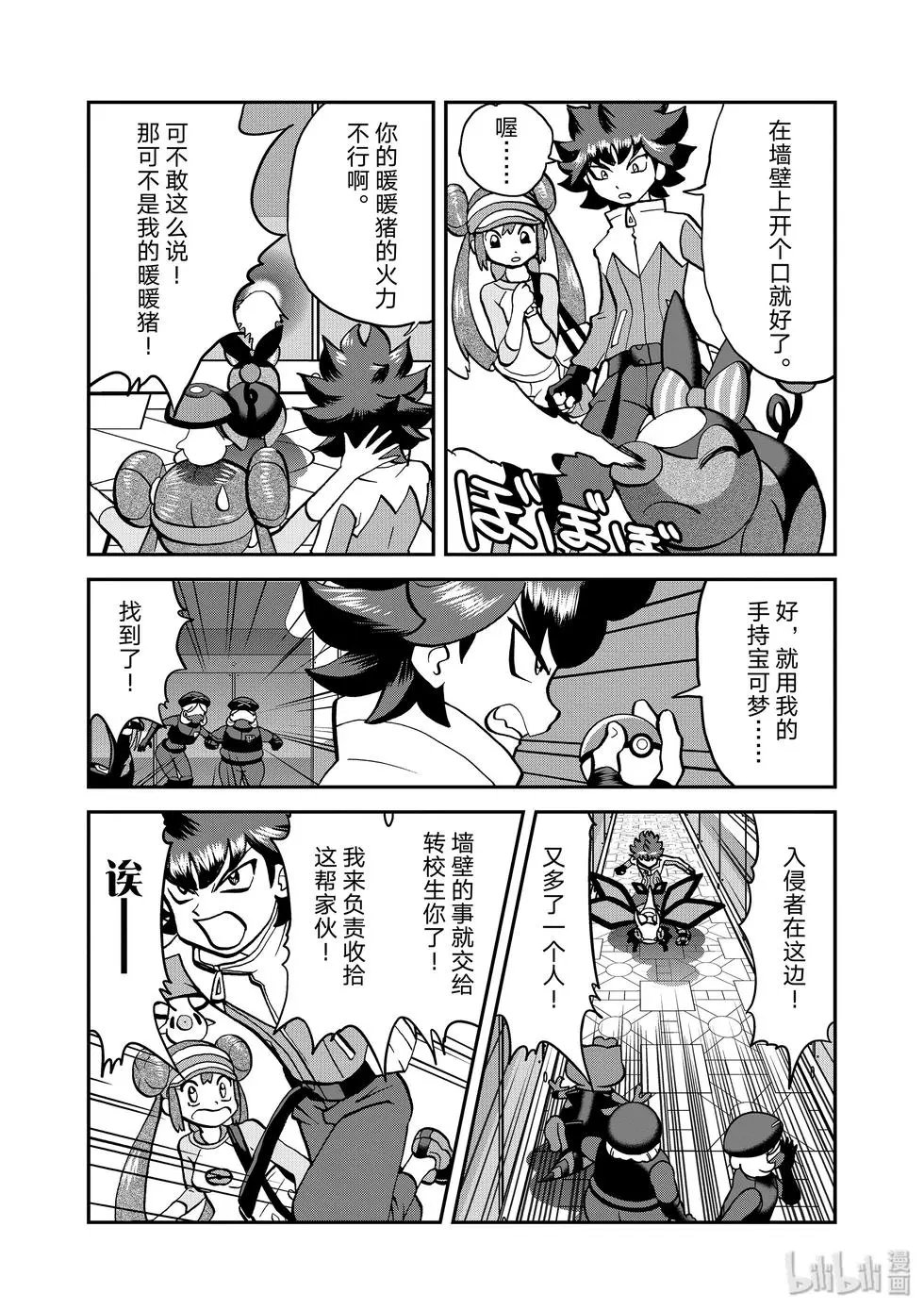 第547话