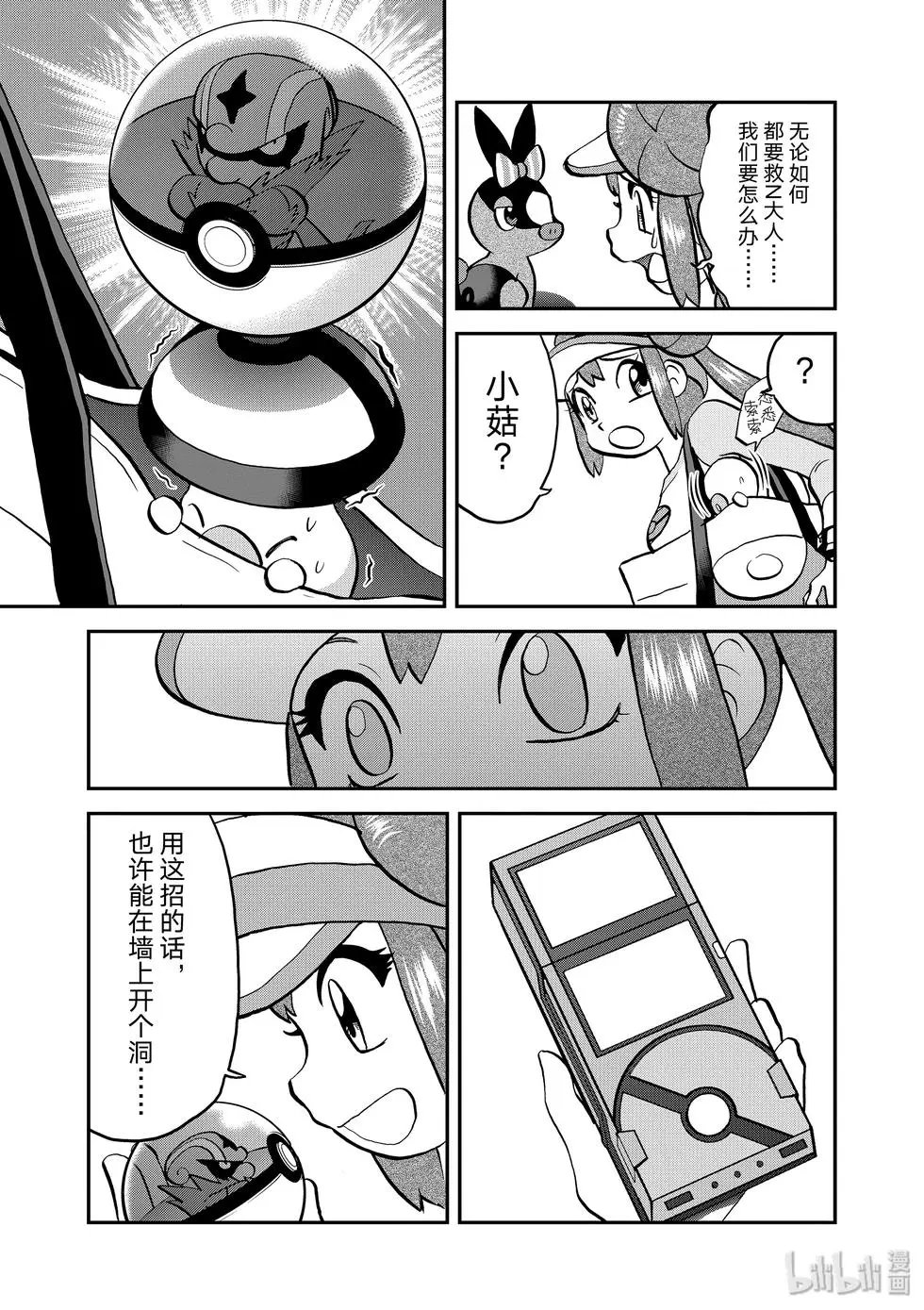 第547话