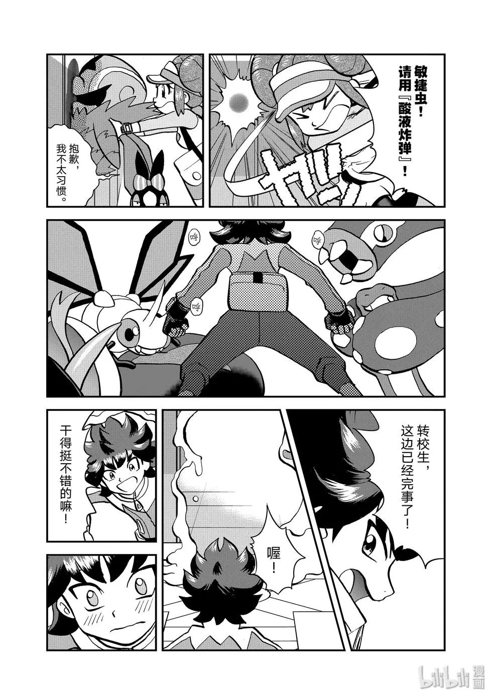 第547话