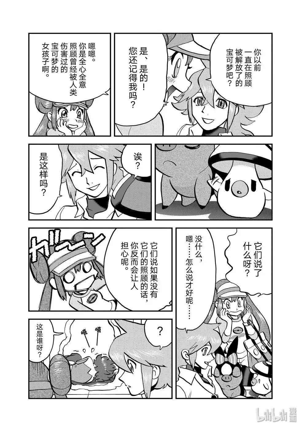 第547话