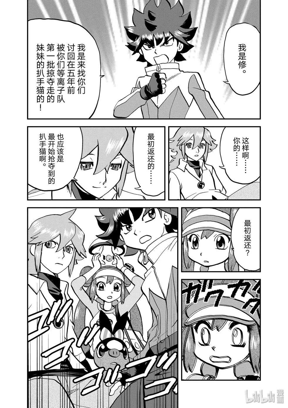 第547话