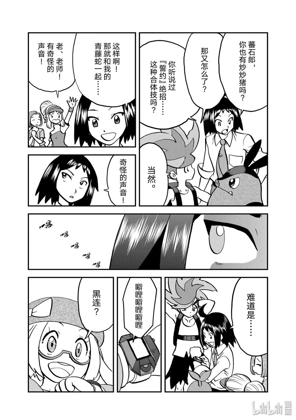 第547话