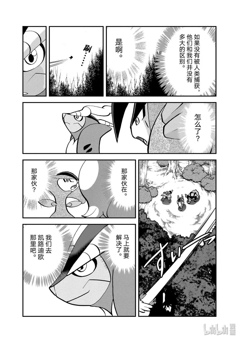 第547话