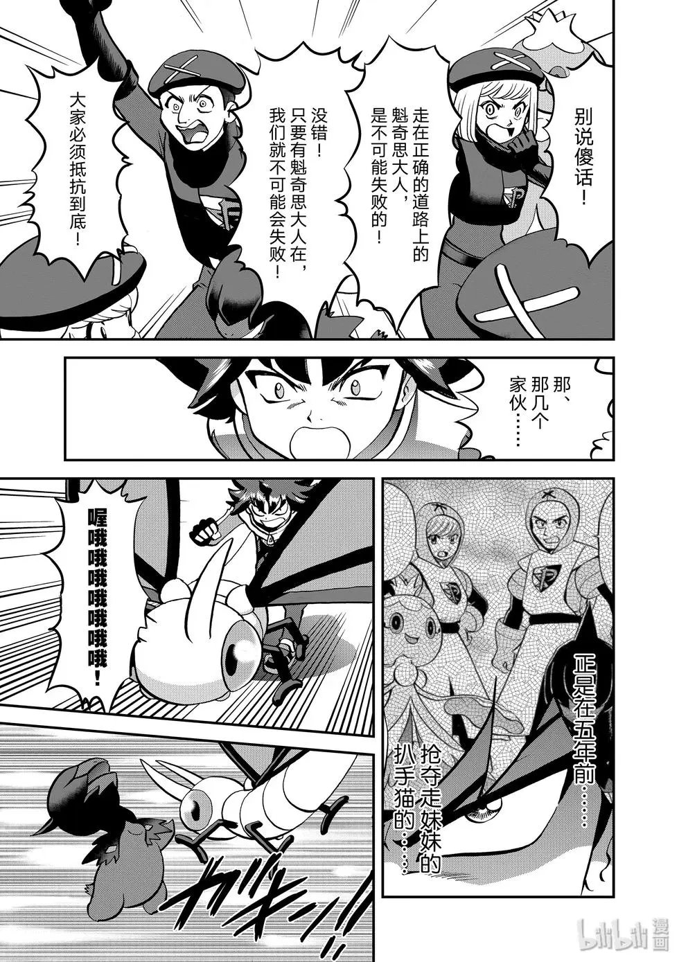 第547话
