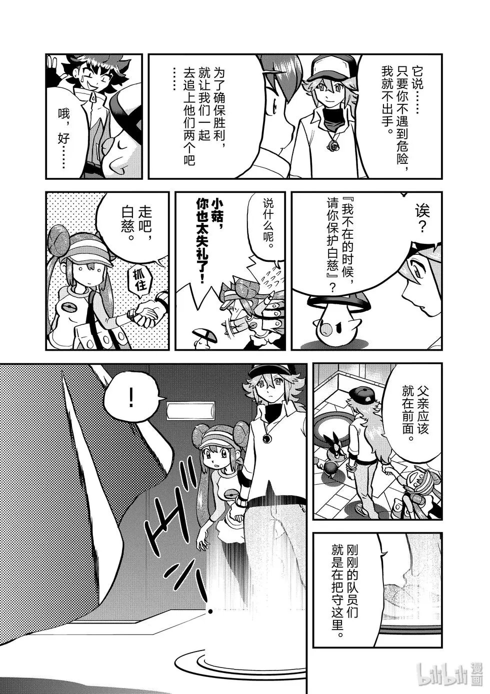 第547话