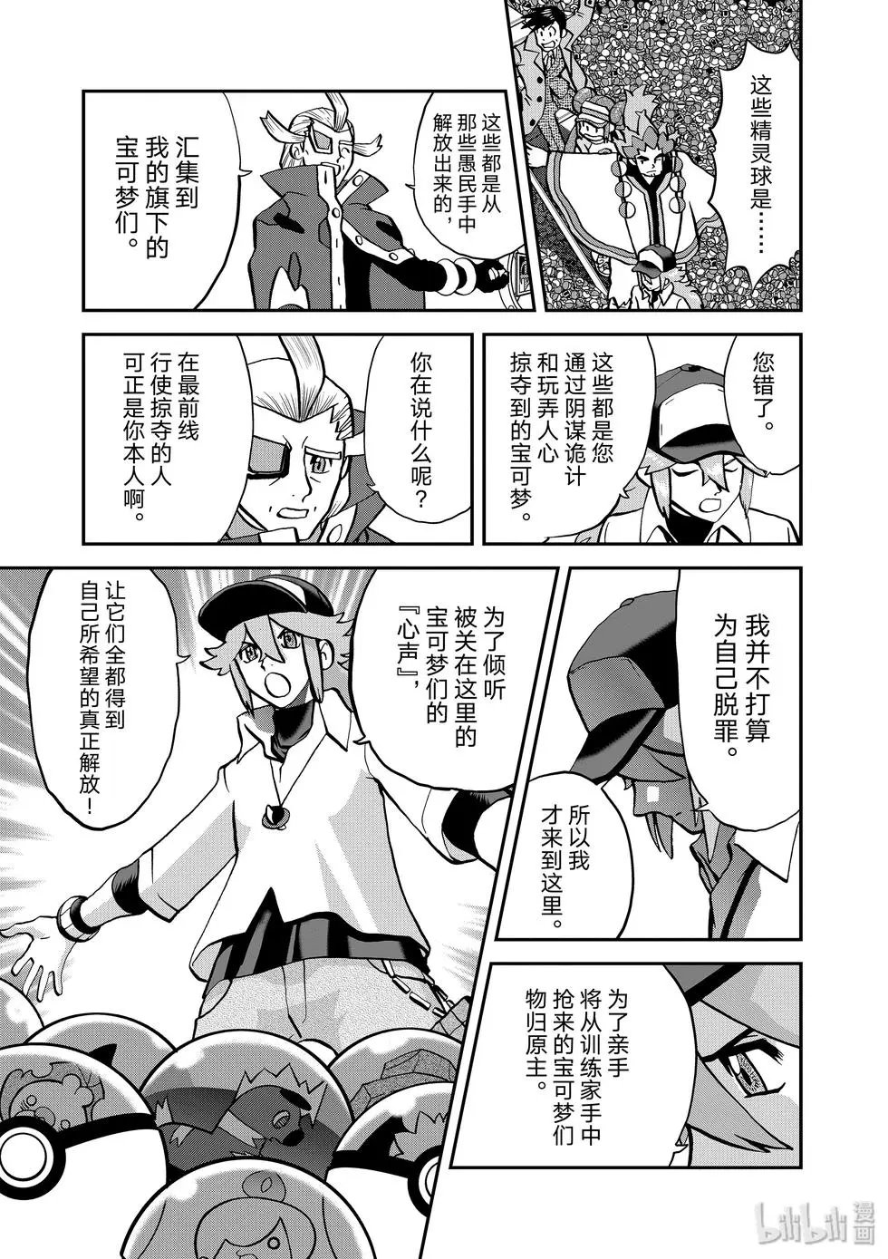 第547话