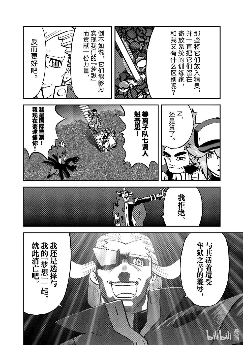 第547话