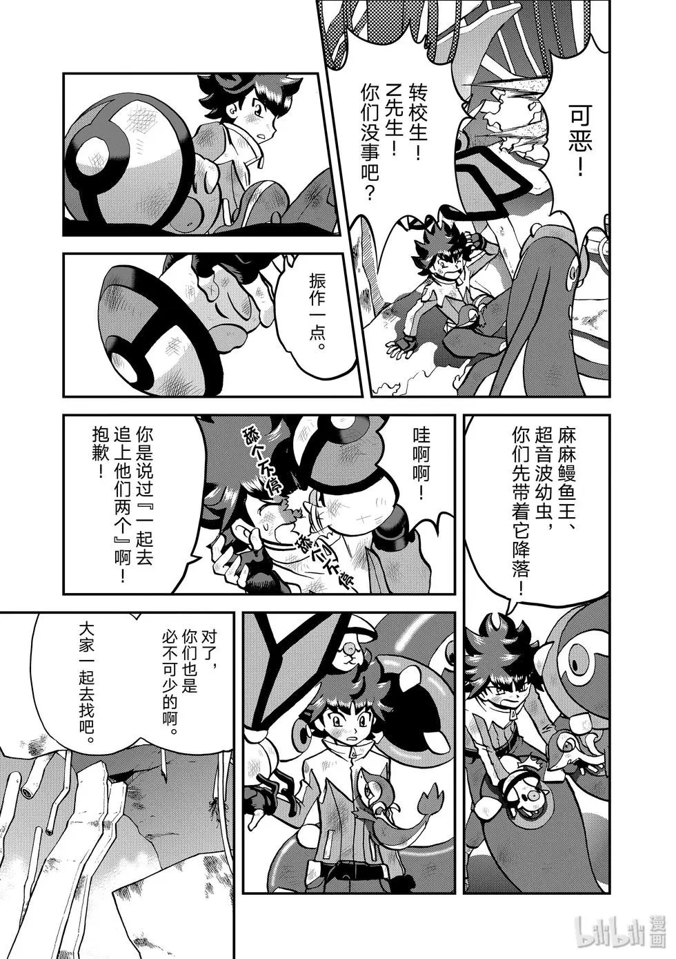 第547话