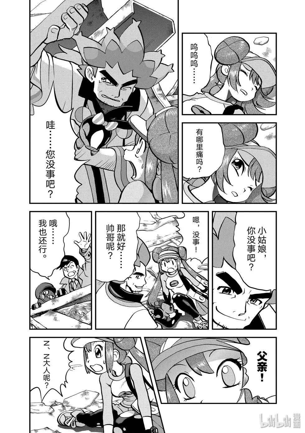 第547话