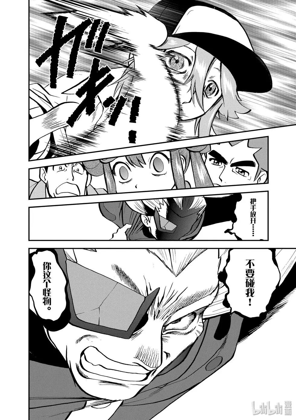 第547话