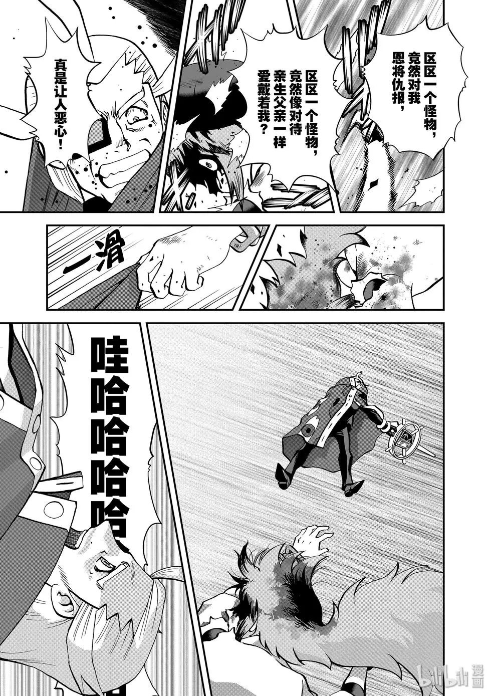 第547话