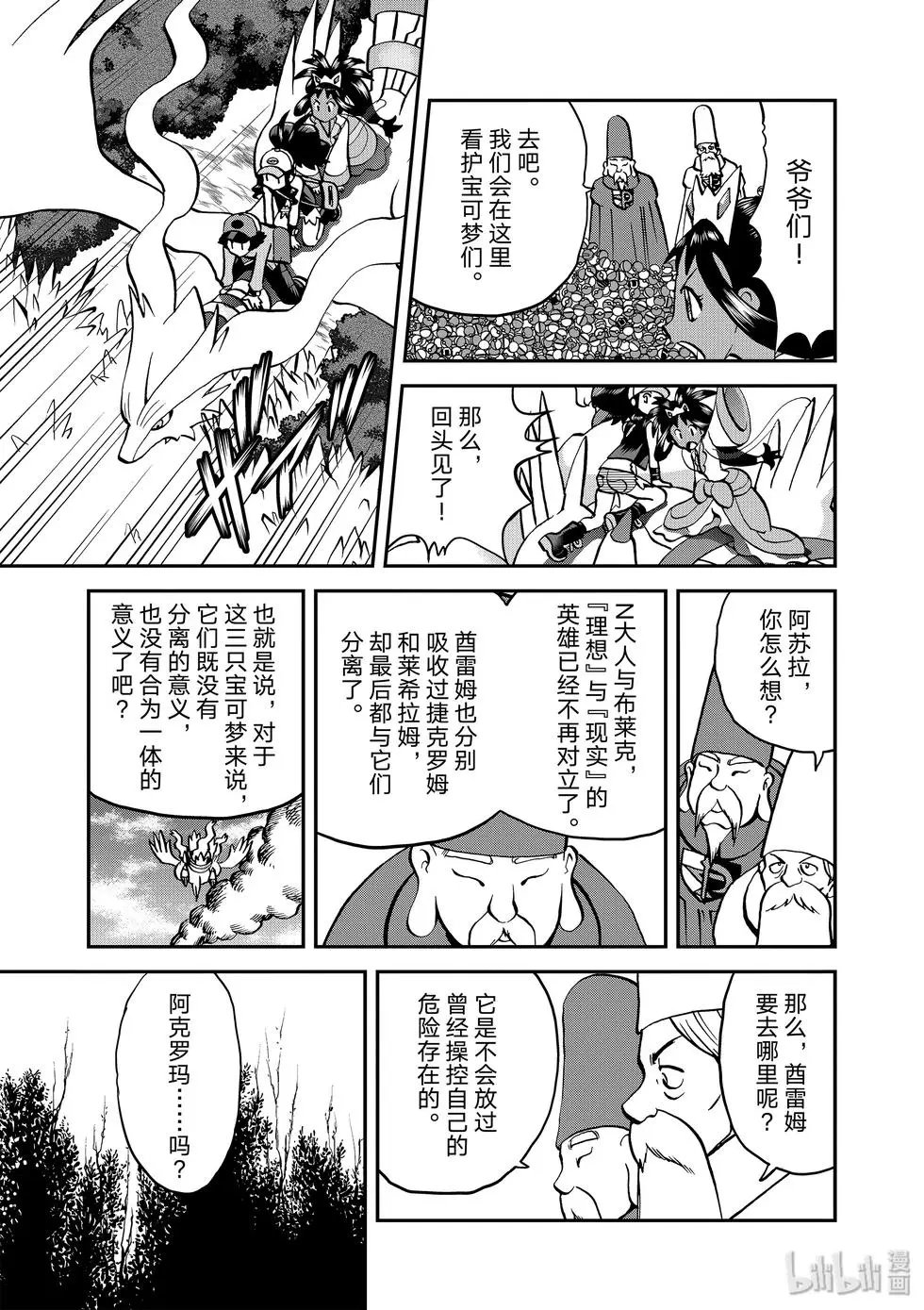 第547话