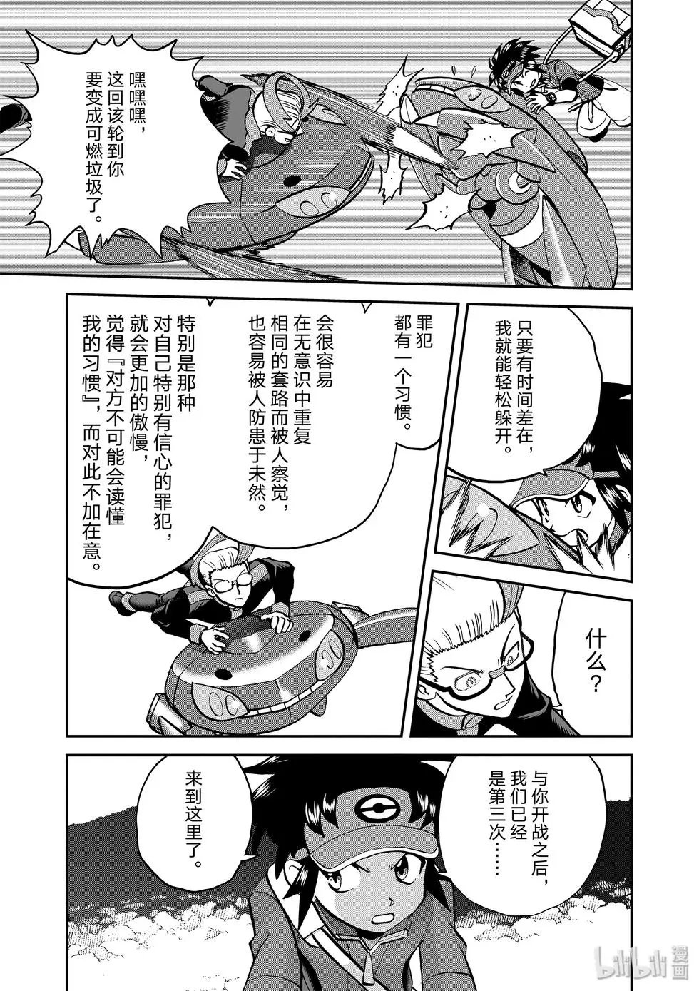 第547话
